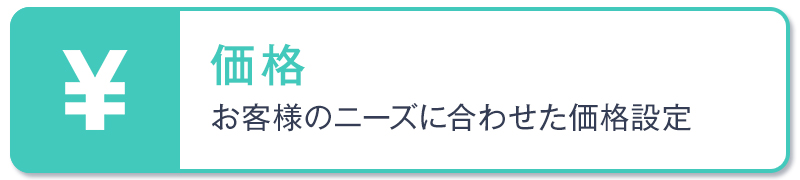 ドライアイスの価格